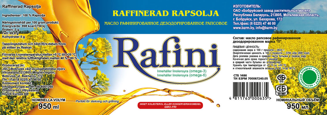 Rafini подсолнечное масло