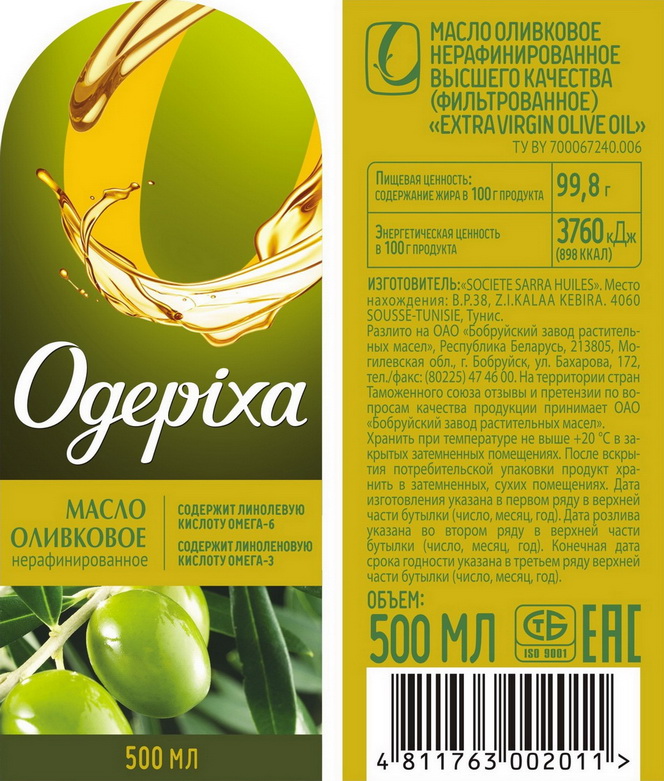 Масло подсолнечное оливковое