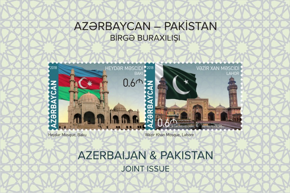 Азермарка. Азербайджан - Пакистан