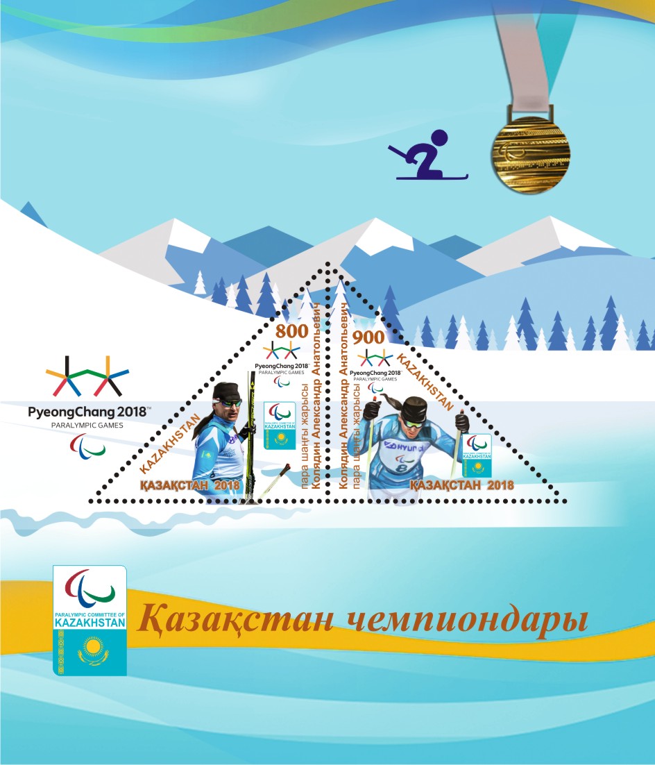 Казахстан. Спорт