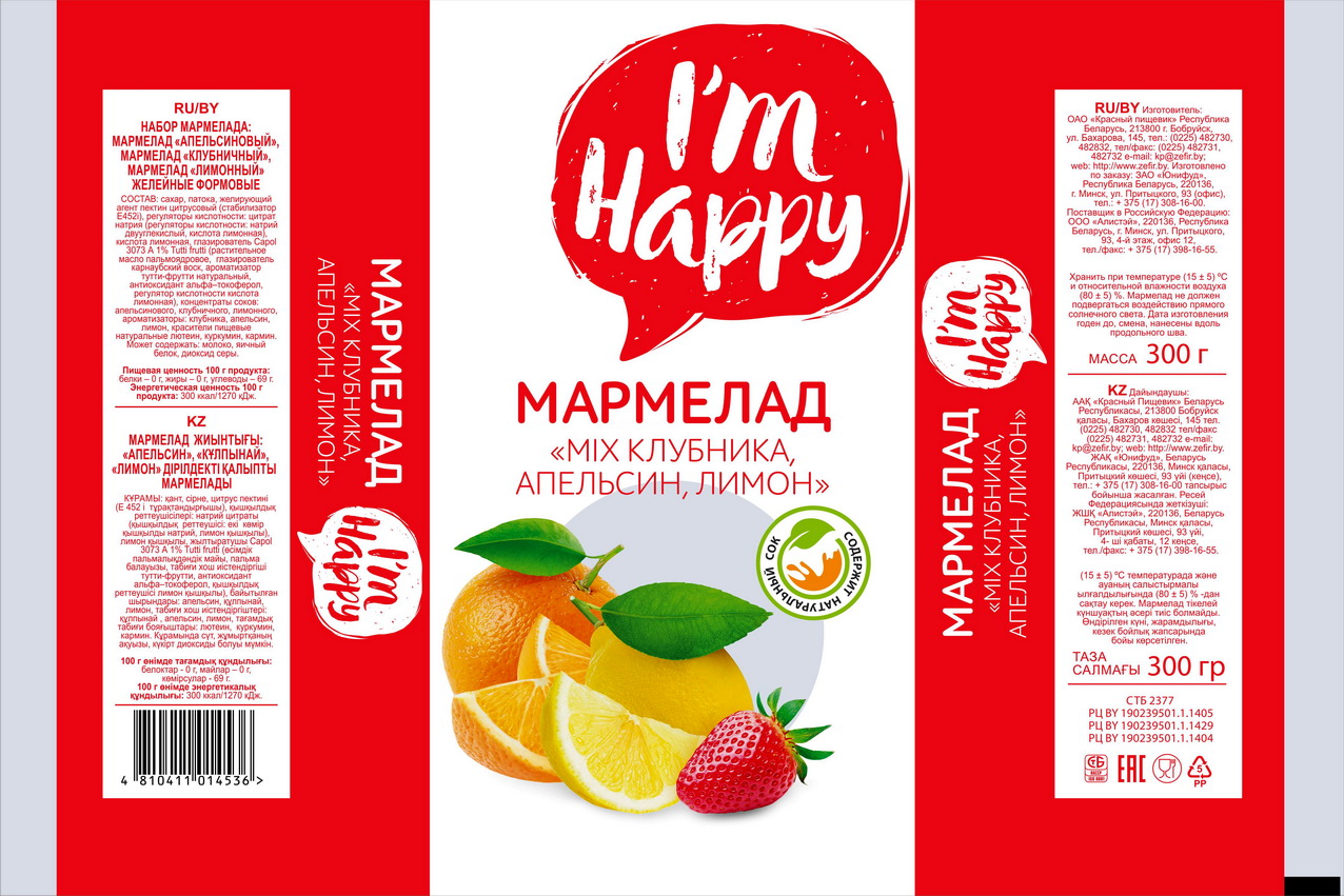 Мармелад ПС_I'm_Happy_Микс